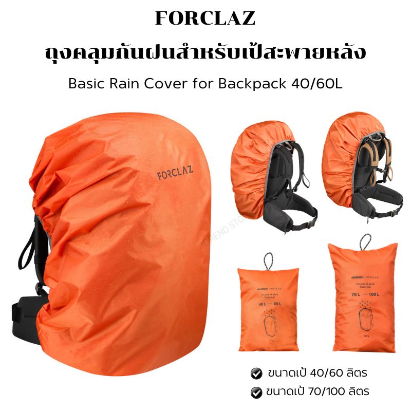 Forclaz rain cover hotsell