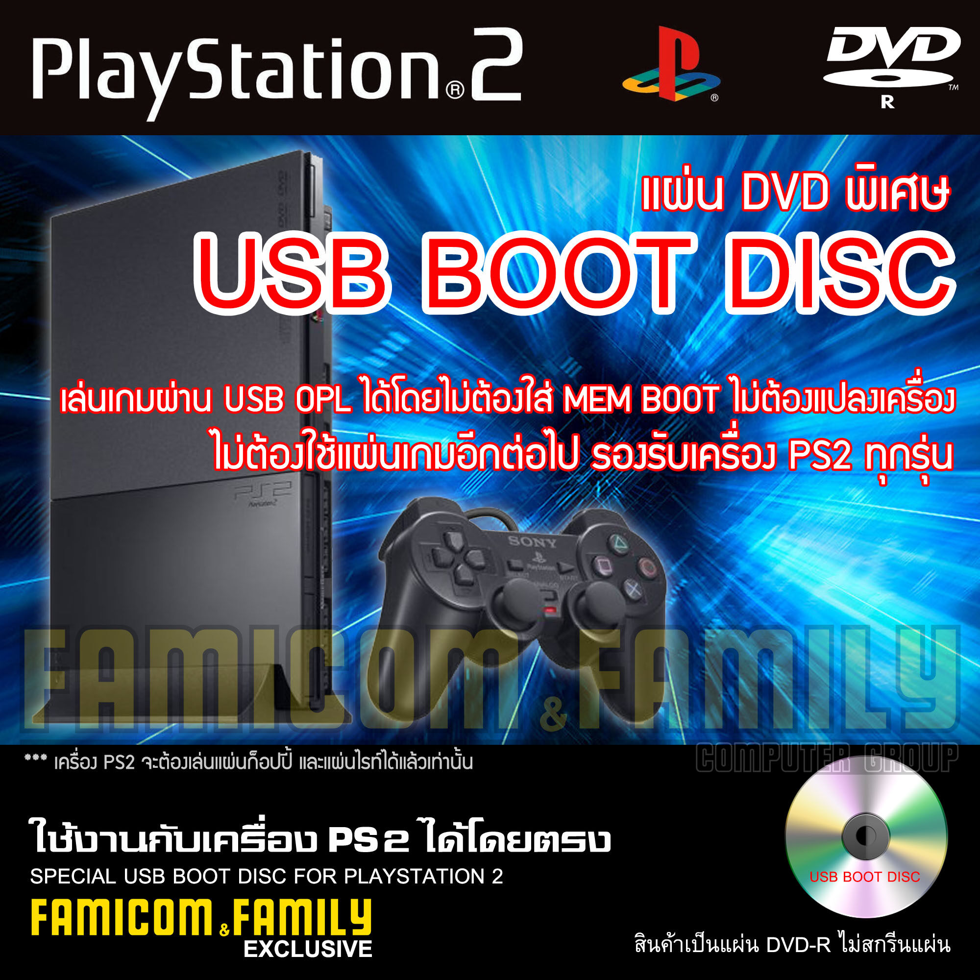 Play USB boot disc special DVD game for PS2 PlayStation Shop