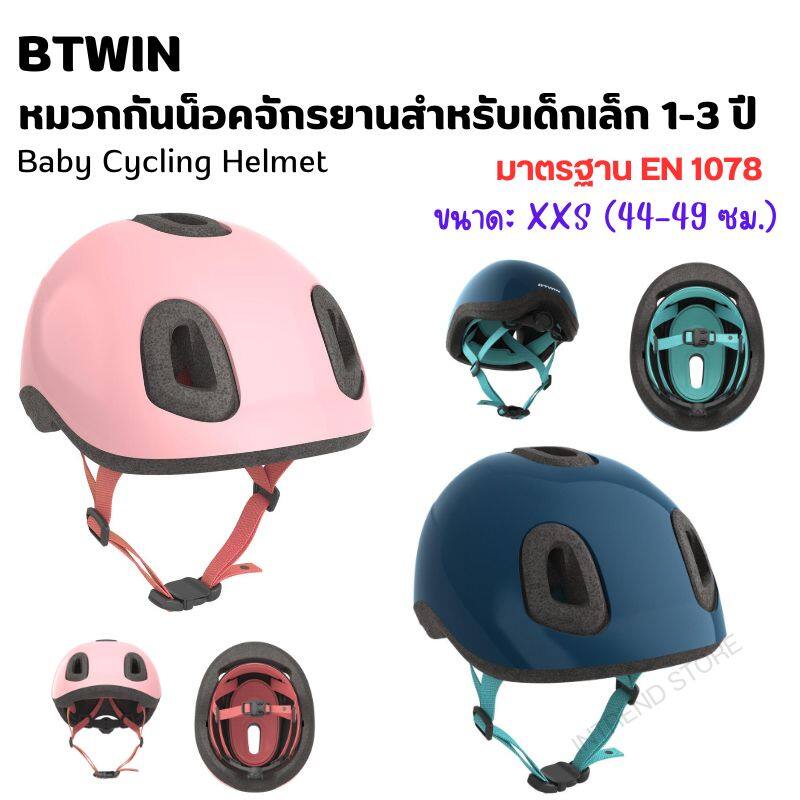 Houmon Mirai Decathlon Kids Bike Helmets Clearance Helmet For 18 Month Old  Clearance Kids Bike Helmet