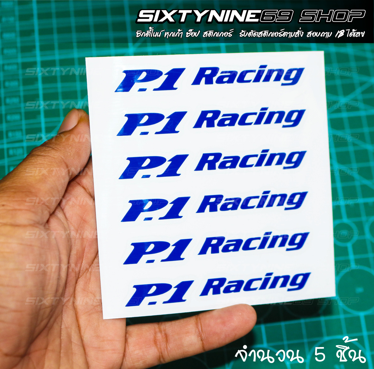 P1 Racing wheel stem sticker p1racing wheel stem sticker p1racing 