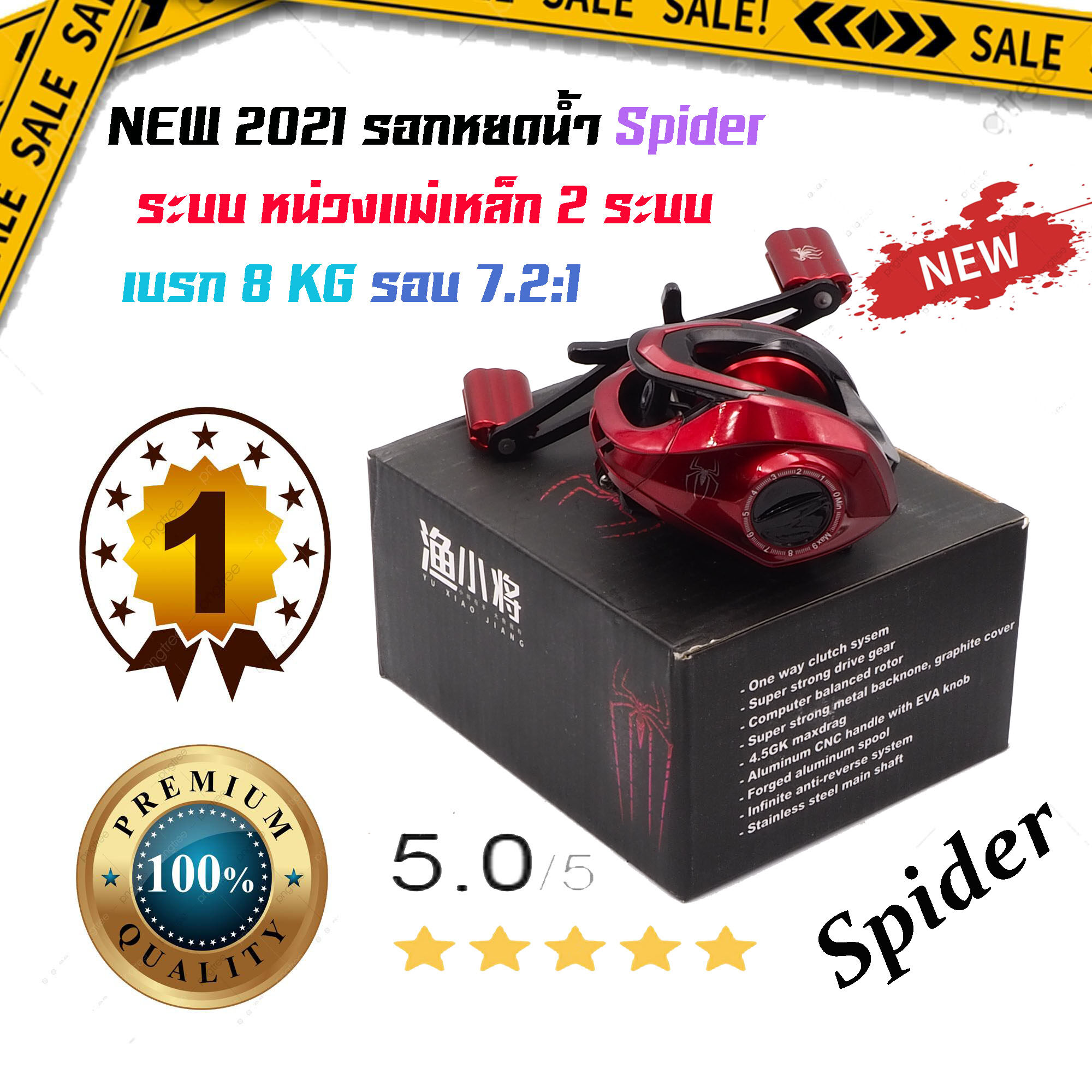 Free shipping!! 2021 water droplets reel sollen dripper dx91 Spider Red  magnetic damping two brake systems 8 kg around 7.2:1 (left-right rotation)