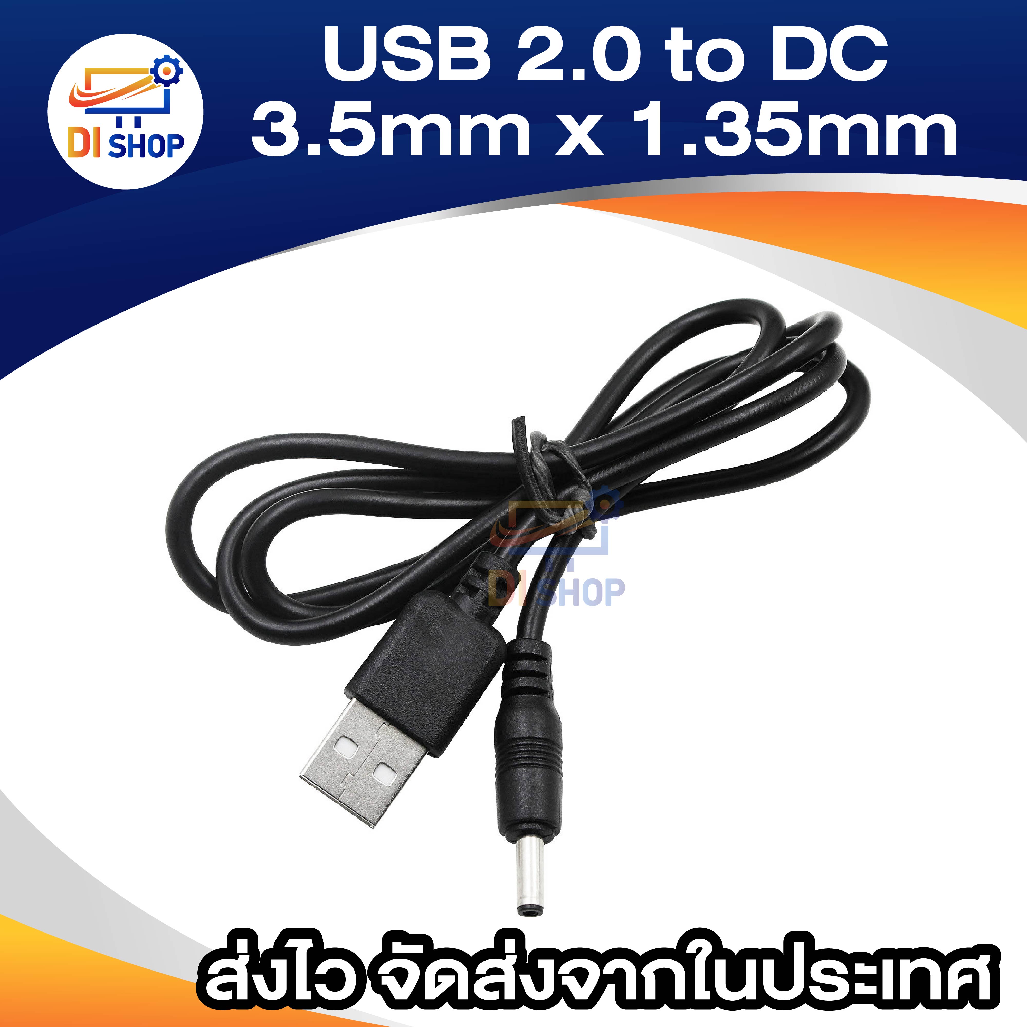DC x USB cable male to DC x plug DC