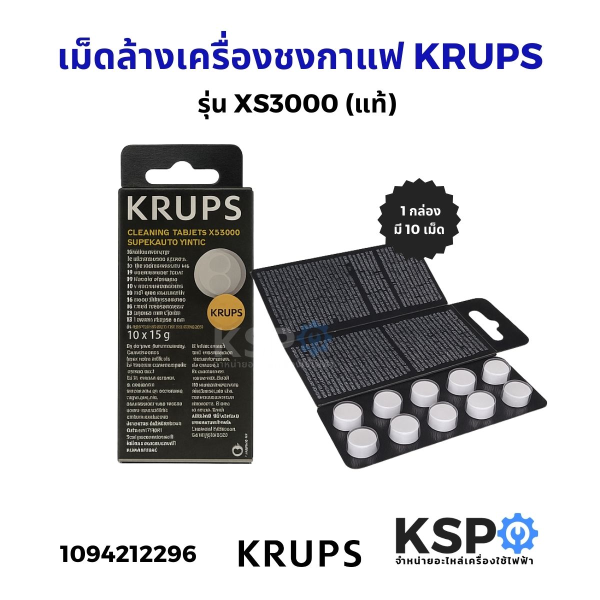 Krups Coffee Maker Cleaning Tablets – 10 Pack, XS3000 Compatible