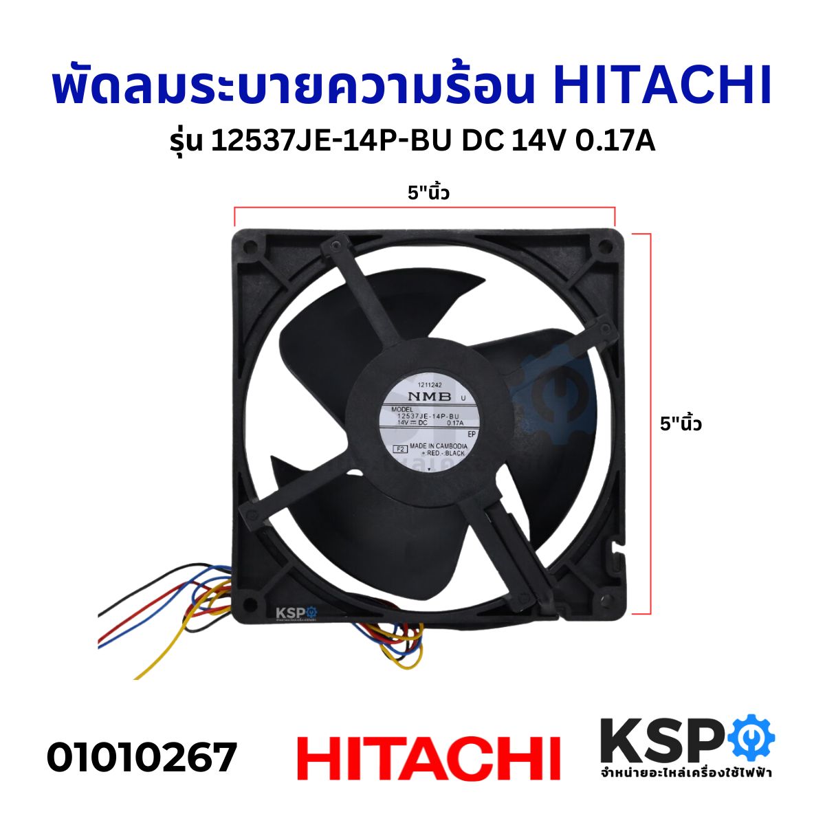 Hitachi fan cooler cooling fan 12537je-14p-bu DC 14v 0.17a