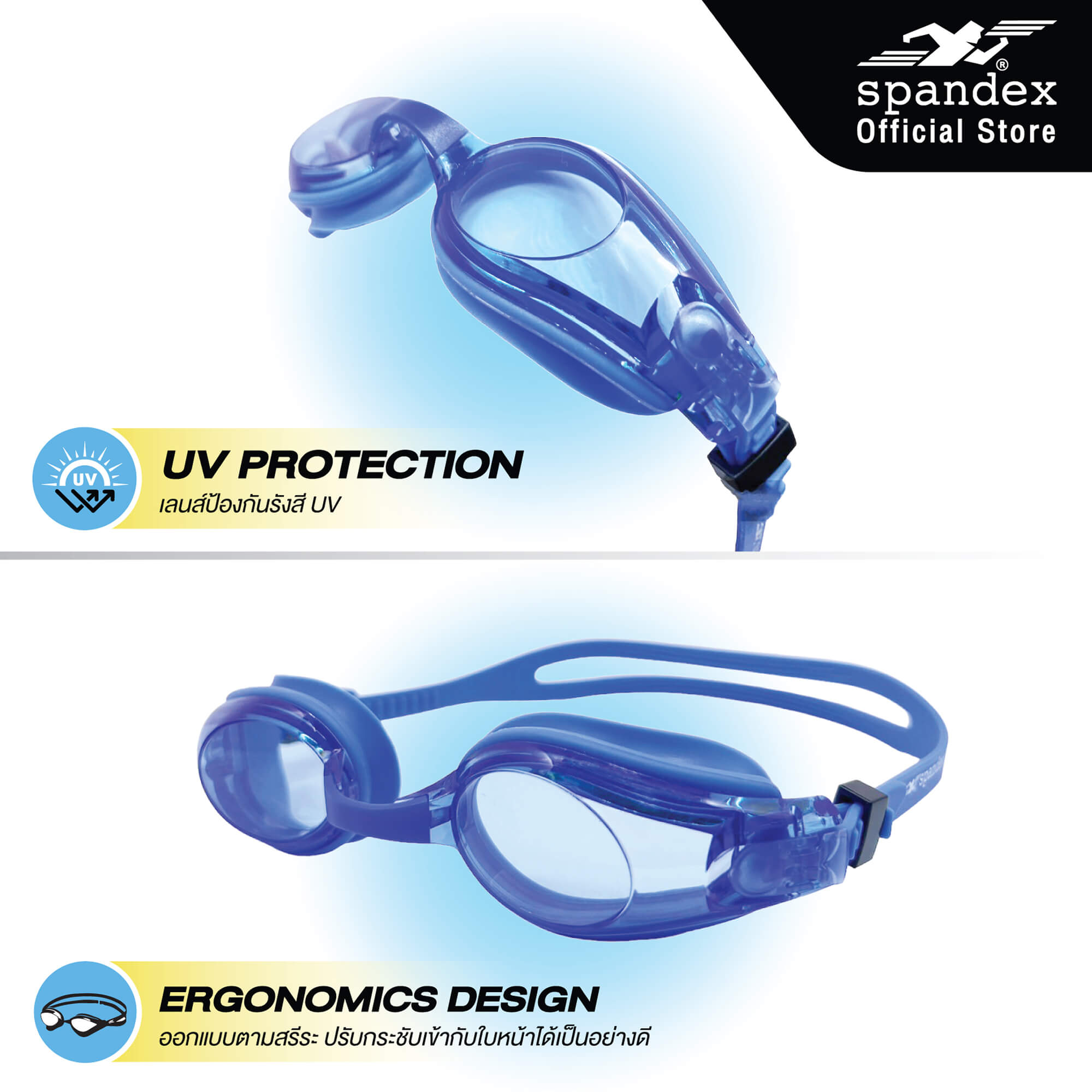 Spandex SG002+ Swimming Goggles Simply series | Shop.com.mm Spandex SG002+ Swimming Goggles Simply series | Shop.com.mm