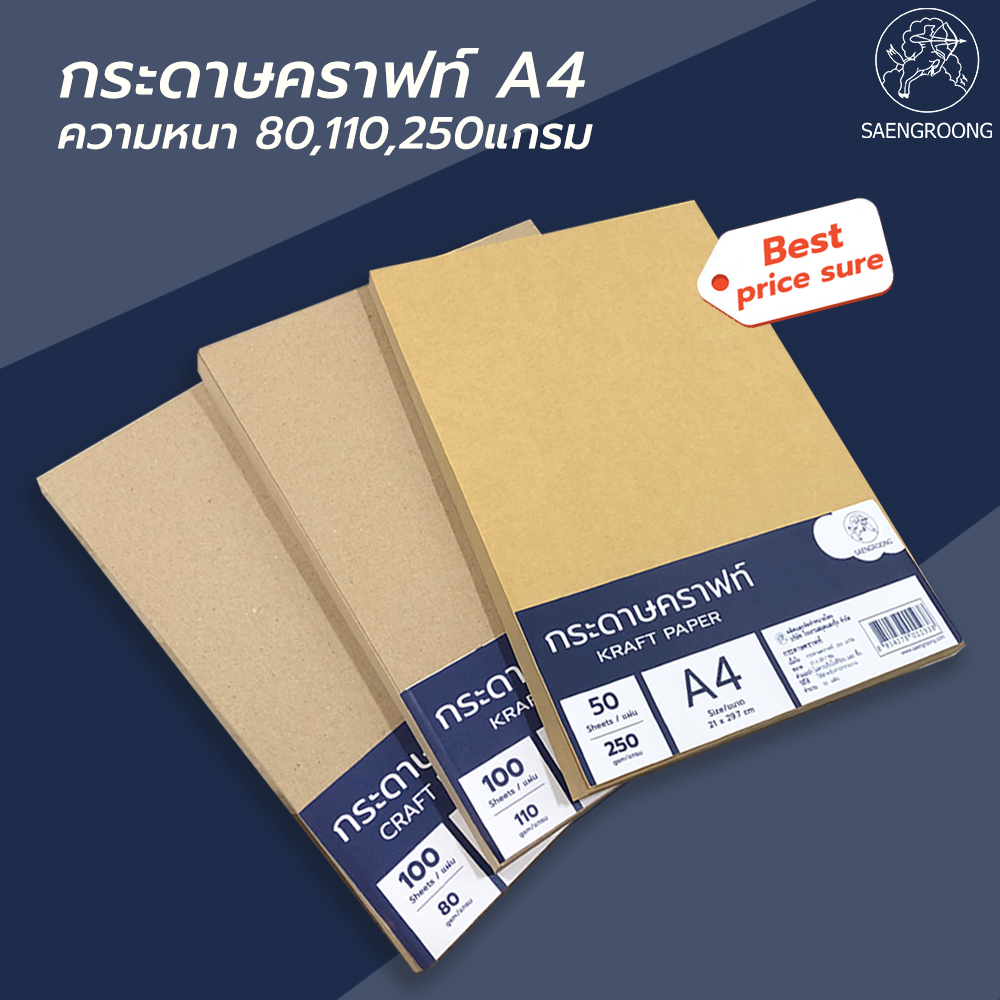 E-Print A4 Copy Paper 250 Sheets in 1 Pack A4 Copy Paper 250  Sheets in 1 Pack A4 70 gsm Copy Paper - Copy Paper
