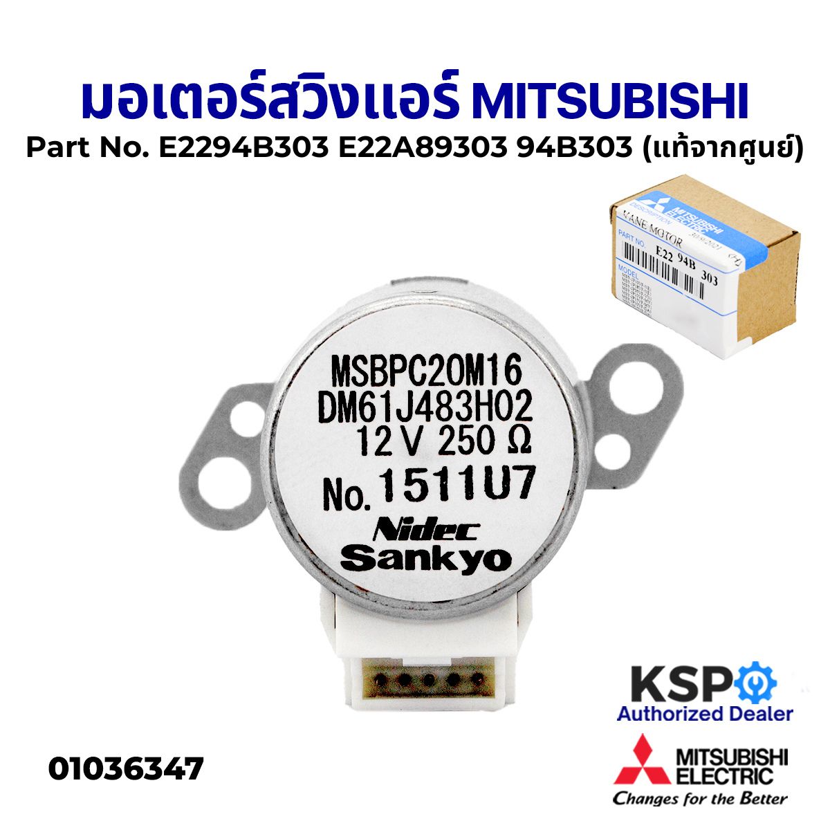 三日月ページ Mitsubishi Mitsubishi air swing motor Part No. e2294b303