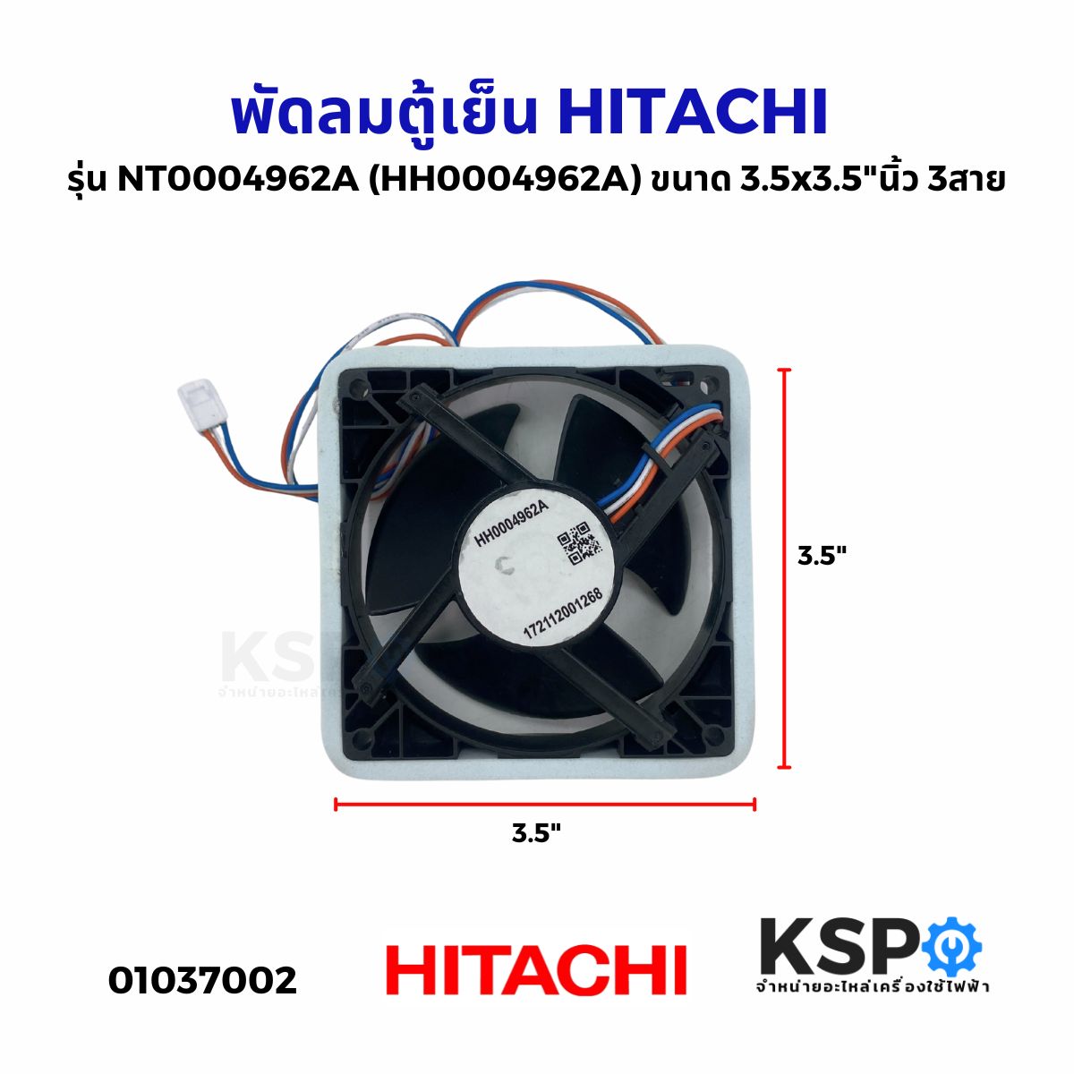 Refrigerator Fan, Cooling Fan Hitachi, Model Nt0004962A