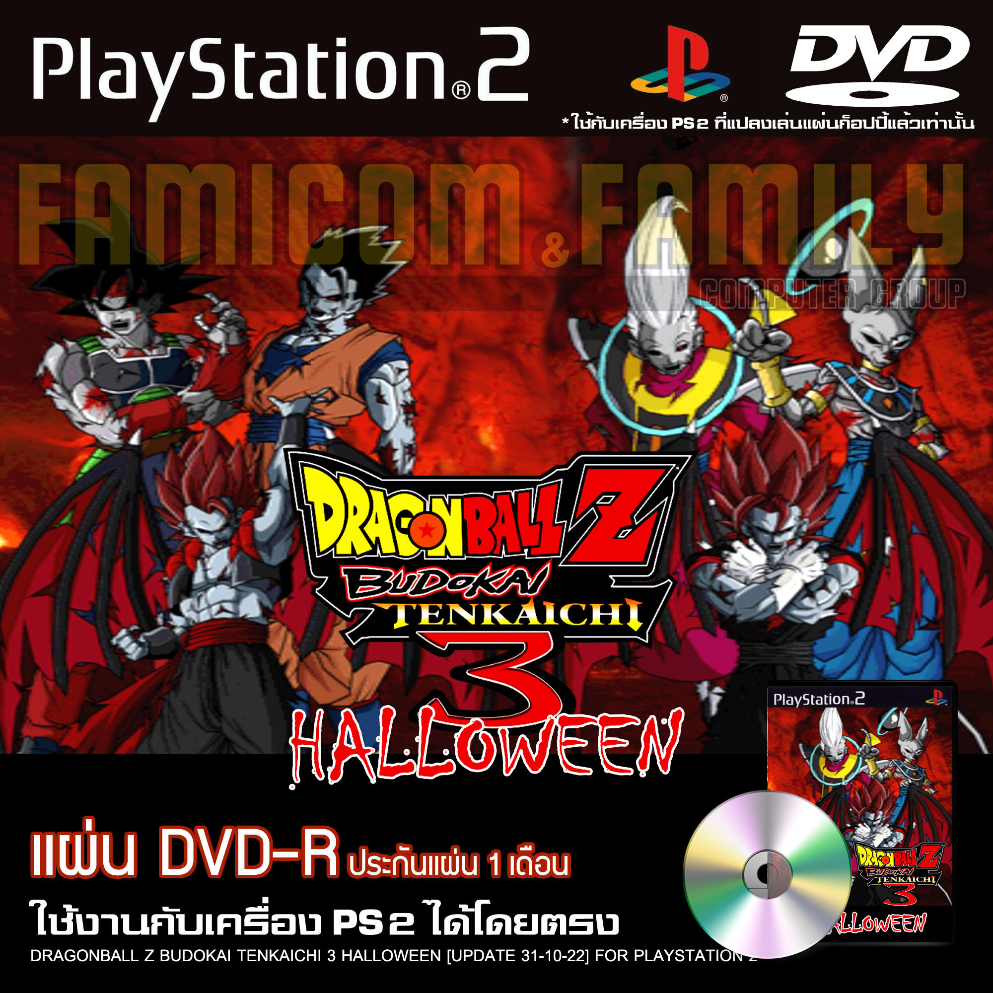 Mod Dragon Ball Z Ultimate Tenkaichi Pc Dragon Ball Z Ultimate