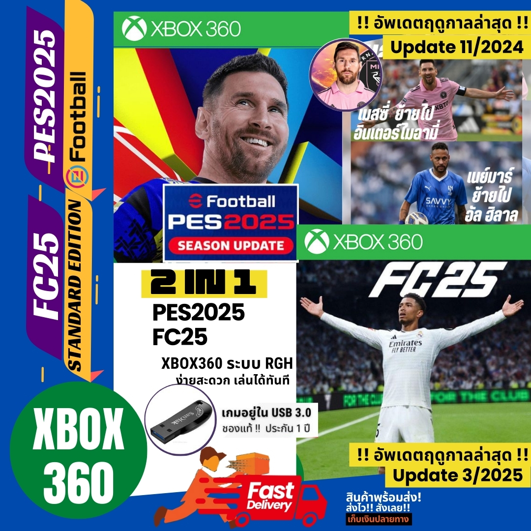 Xbox360 football game RGH pes2025 system, wining, last updated 11