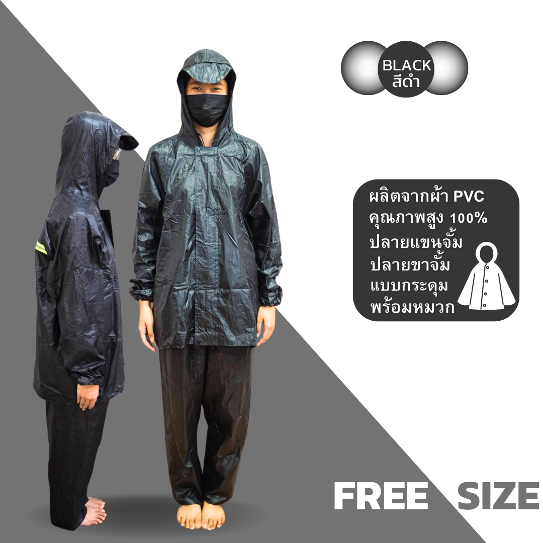 Adult rain coat raincoat set of 2-piece rain coat-pants free size