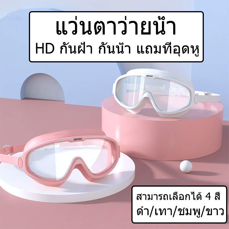 Buy sale swimming goggles