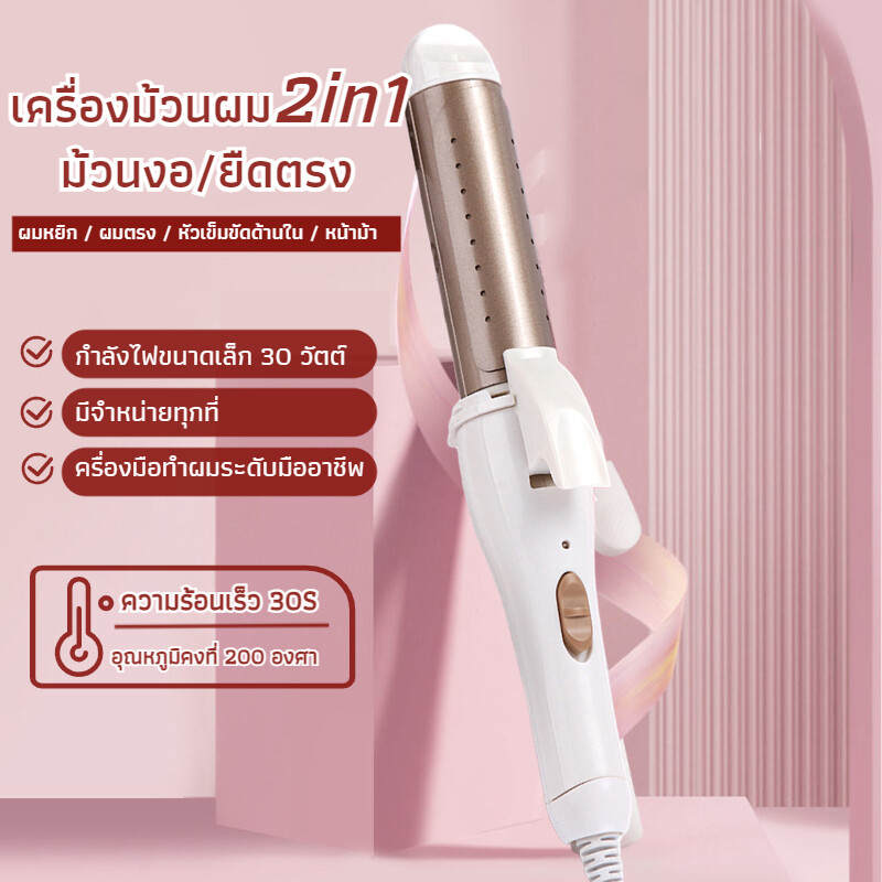 30mm hair outlet curler