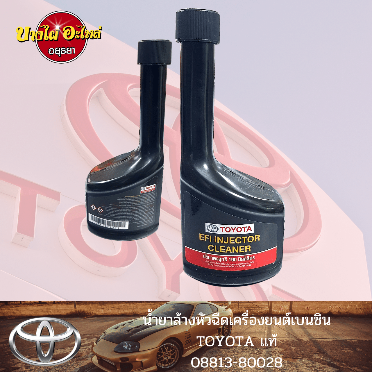 お買得!FUSO INJECTION CLEANER FS 600ml 三菱ふそう 純正 INJECTION CLEANER FS 600ml 10本