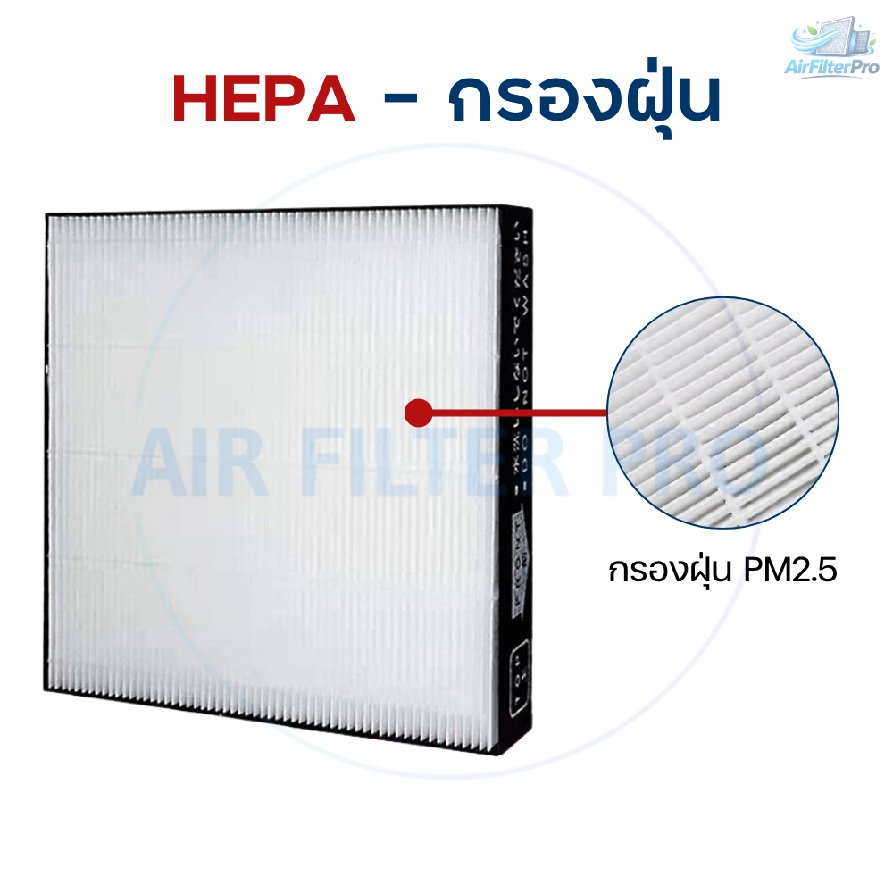 Cartouche Filtre HEPA H13 Pour Purificateur D'air Daikin - Compatible MC40VM6, MC55UVM6, MCK55TVM6 - Remplacement 3-6 Mois