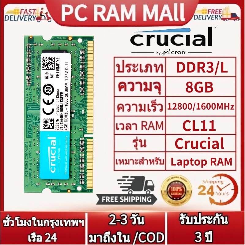 Buy Crucial 4GB DDR3L-1600 SODIMM Memory online Worldwide 