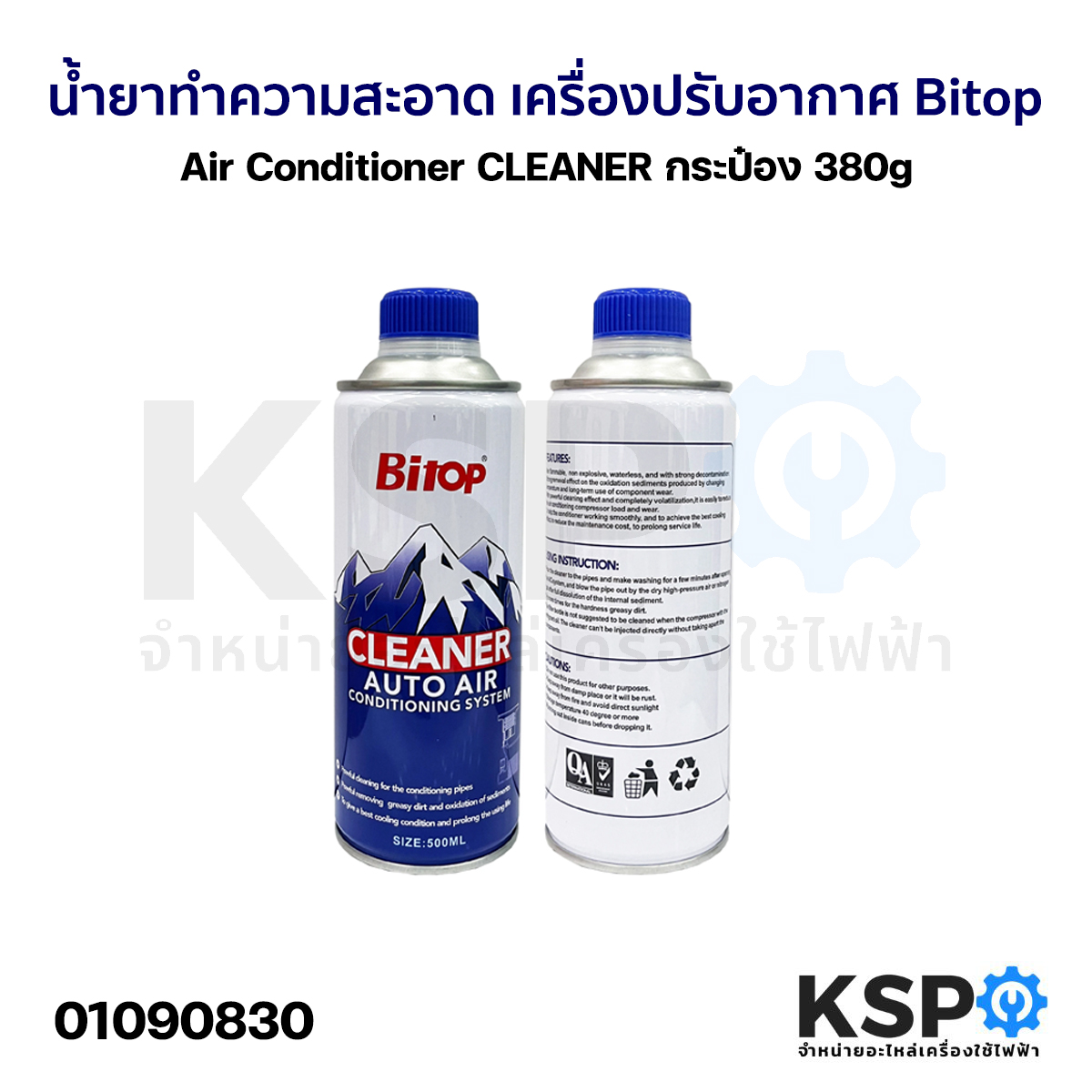 Bitop air conditioner cleaner canister (380g) air cleaner air cleaner spare  parts | Shop.com.mm