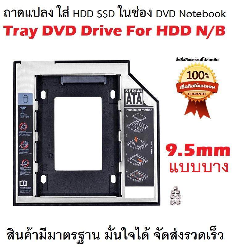 HDD SSD converter tray in DVD notebook Hard drive caddy