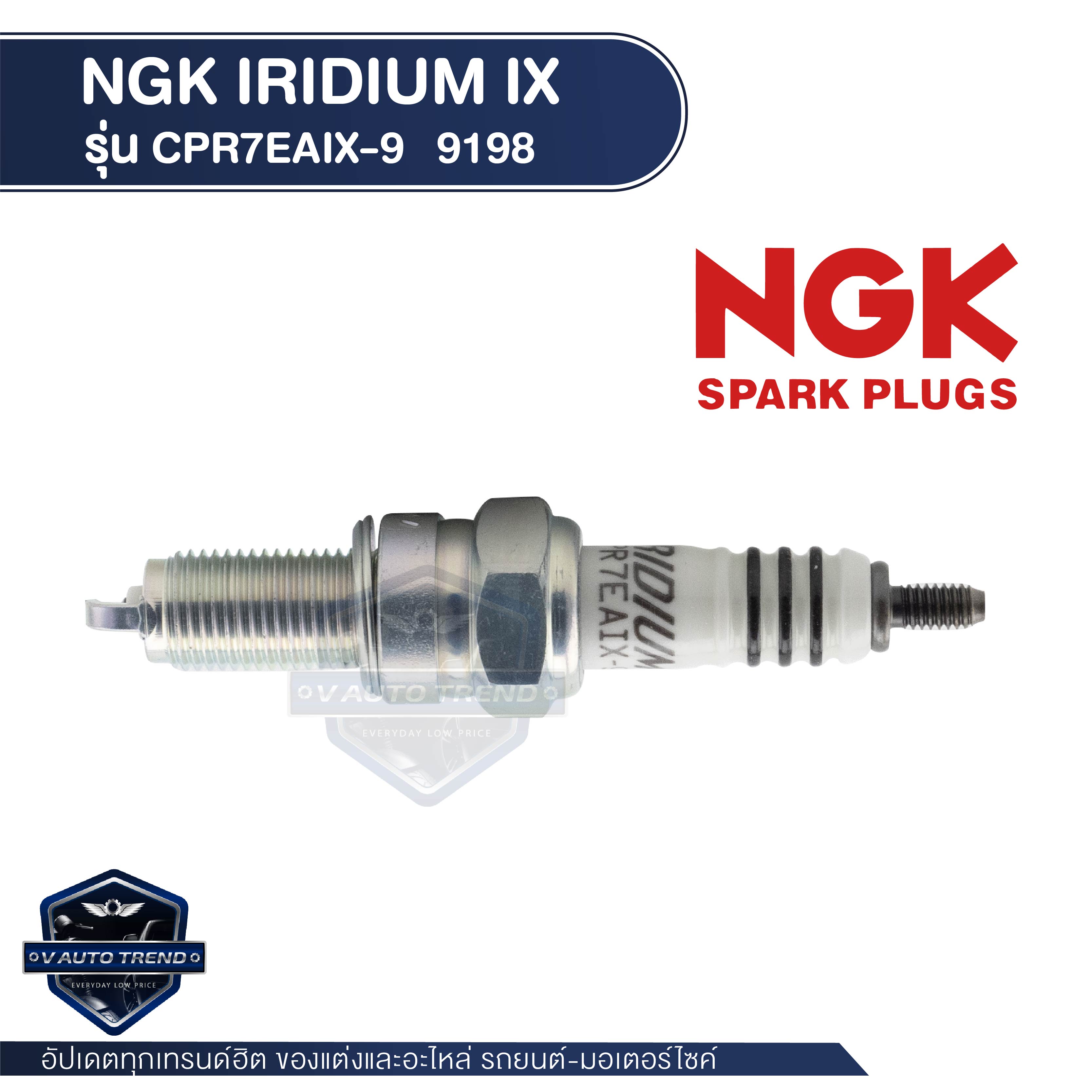 NGK Iridium Spark Plugs – Timaru Yamaha NGK Iridium Spark Plugs – Timaru Yamaha