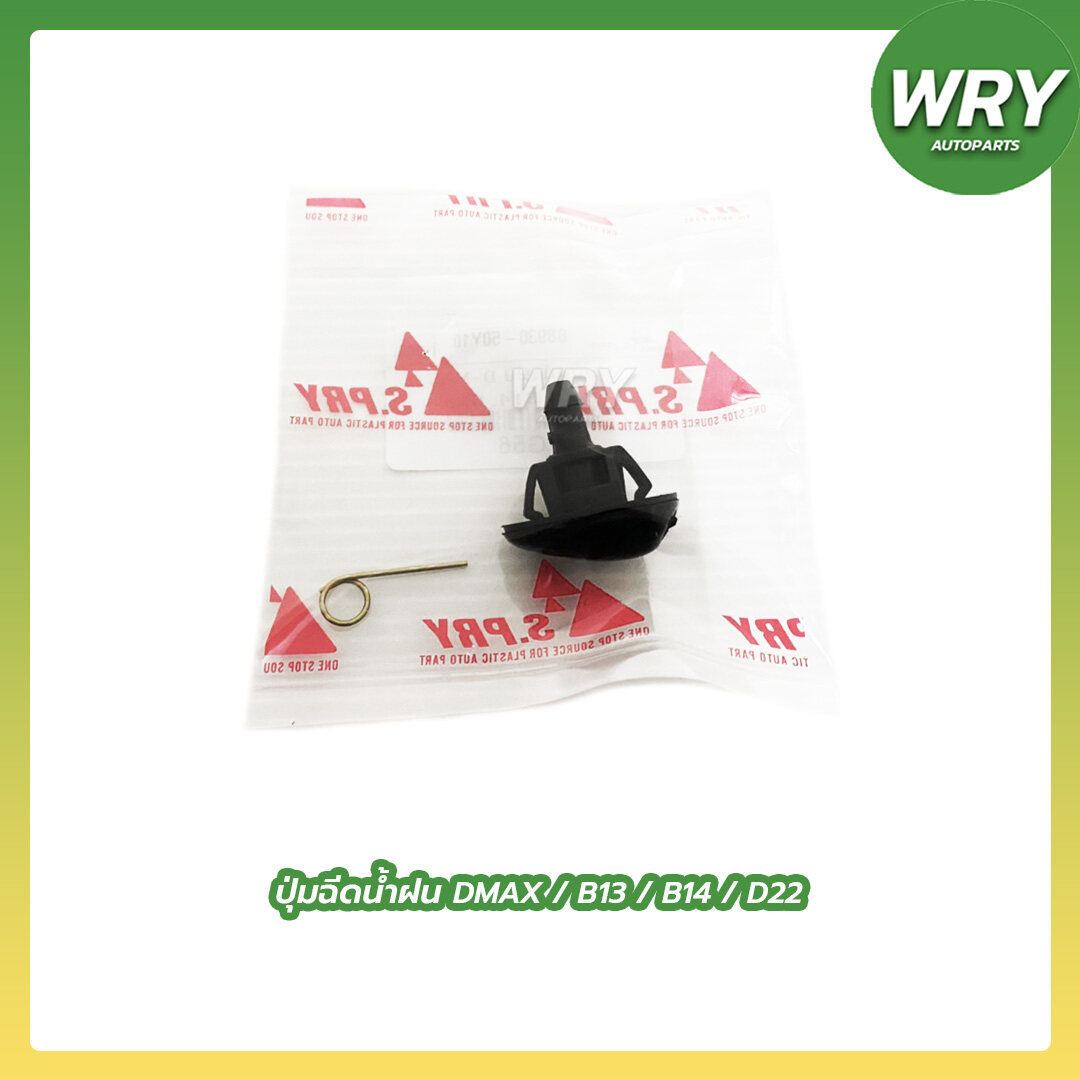 Isuzu DMAX wiper arm, Nissan B13, B14, D22 water injection button for ...