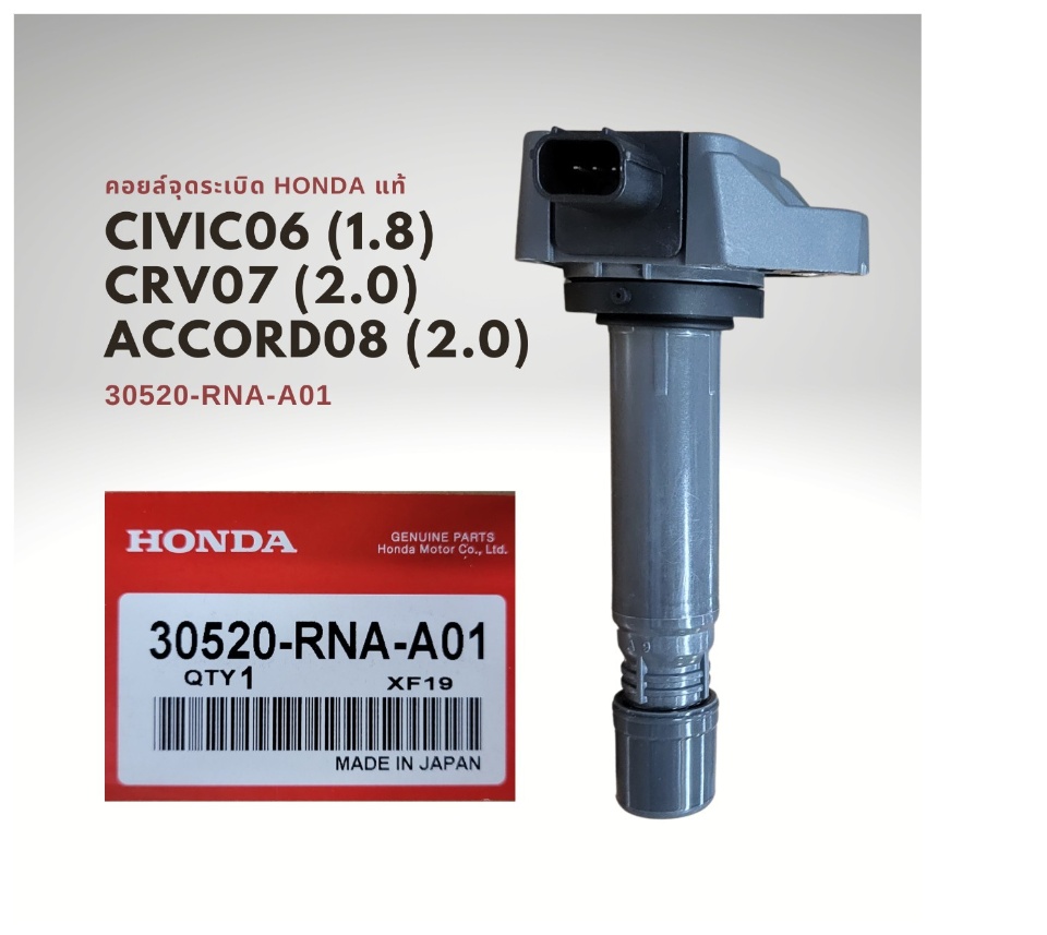 ホンダ RN7 ストリーム イグニッションコイル 4個 099700-101