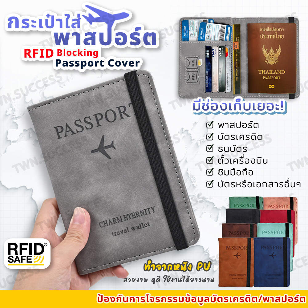 Passport Holder