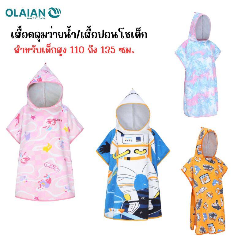 Olaian Surf Poncho Olaian Changing Robe Decathlon Towel Poncho