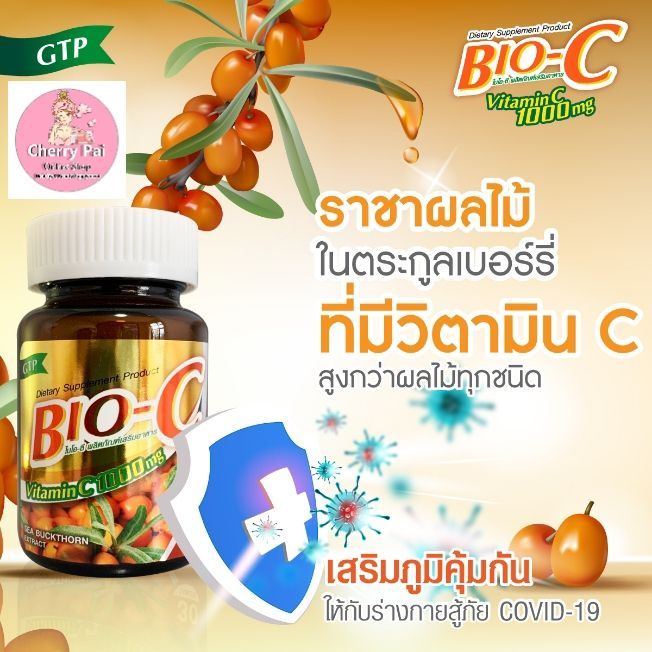 Gtp Bioc Vitamin C 1000 Mg 30 Capsule Buy Online At Best Prices In Myanmar Shop Com Mm