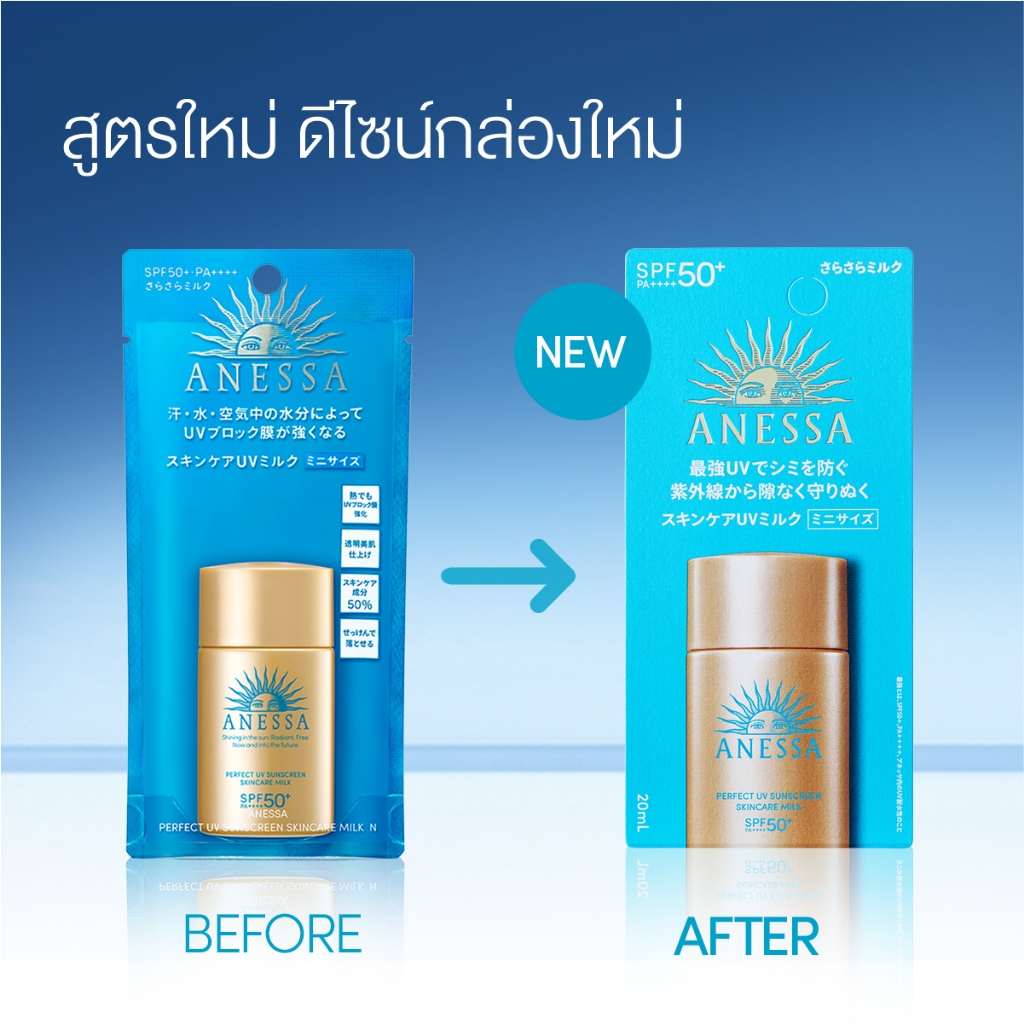 Nessa perfect UV sunscreen skin care milk na SPF50 + PA ++++
