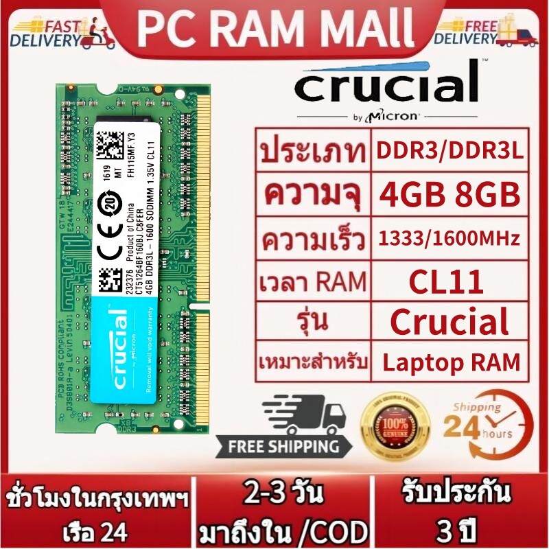 Ddr3 6gb hot sale ram price