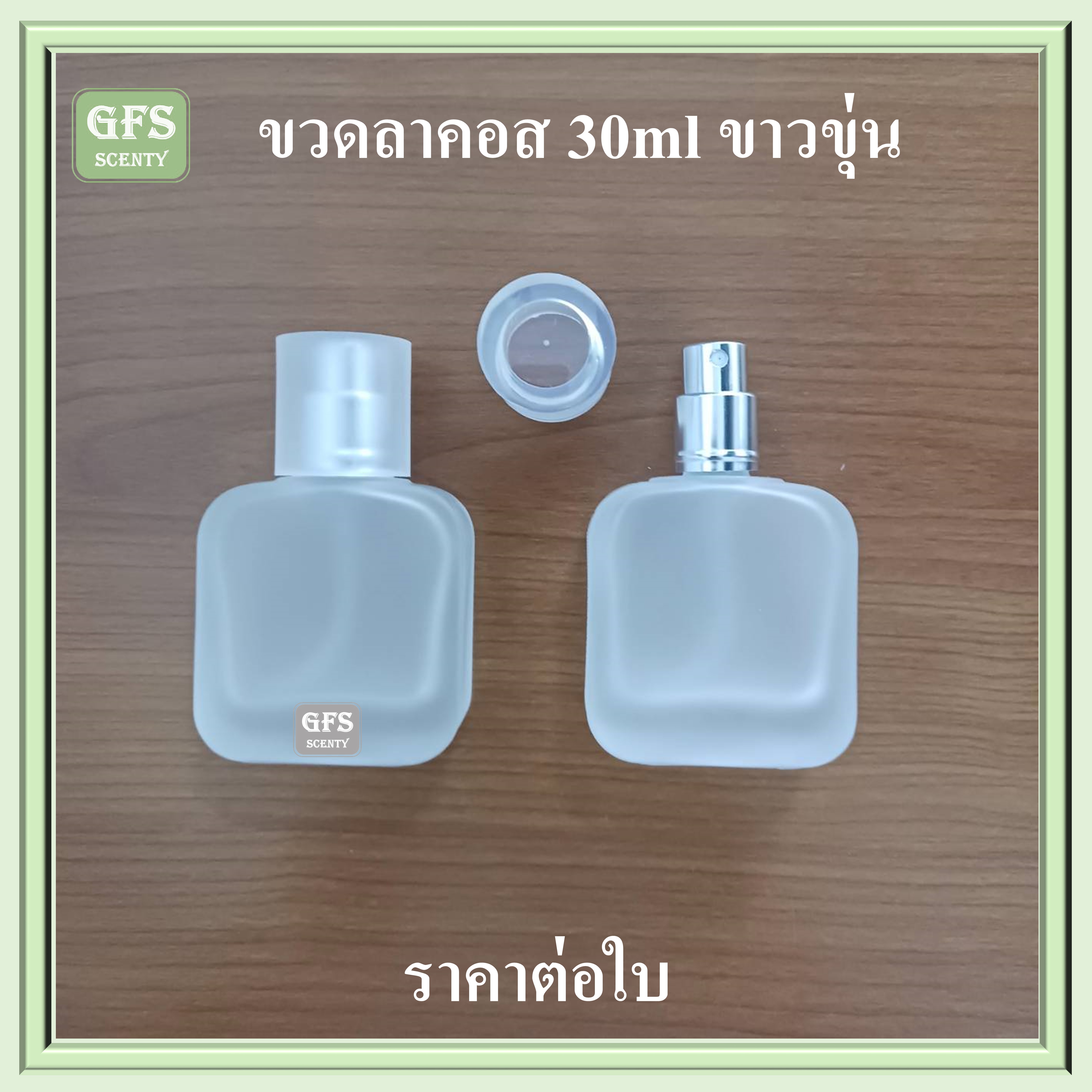 Lacoste 30ml opaque white perfume bottle is used to pack perfume