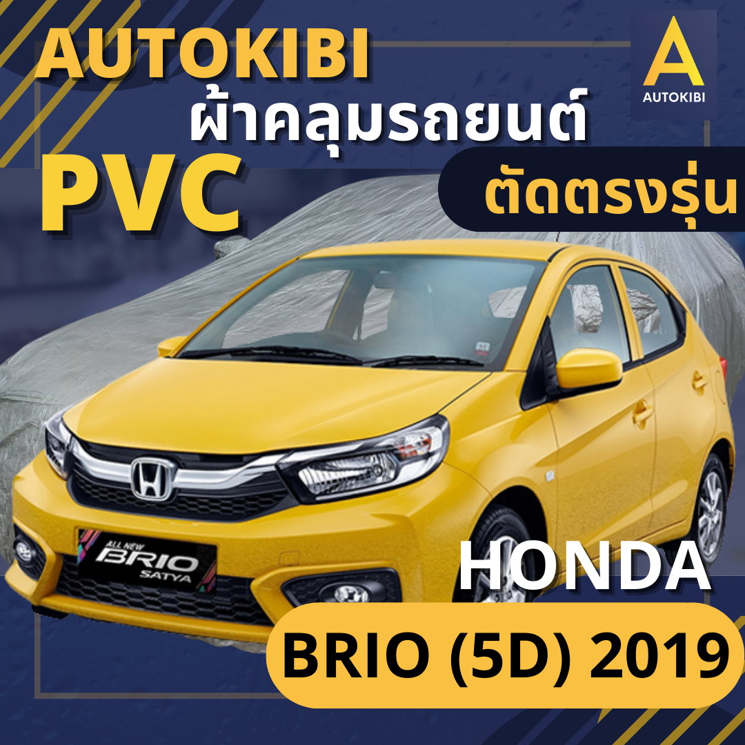 Autokibi 2019 Honda Brio