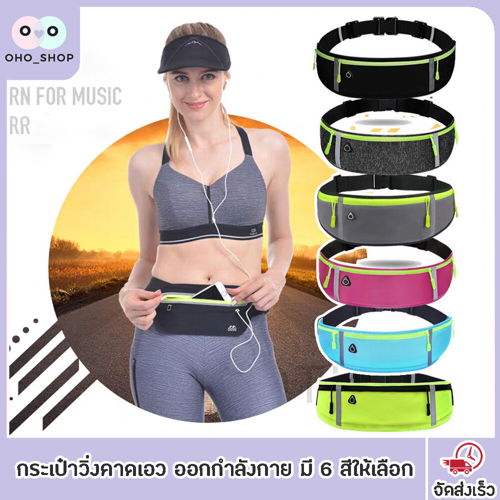 Multi-Function Waist Bag for Running | Waist bag, Running waist pack, Running  bag