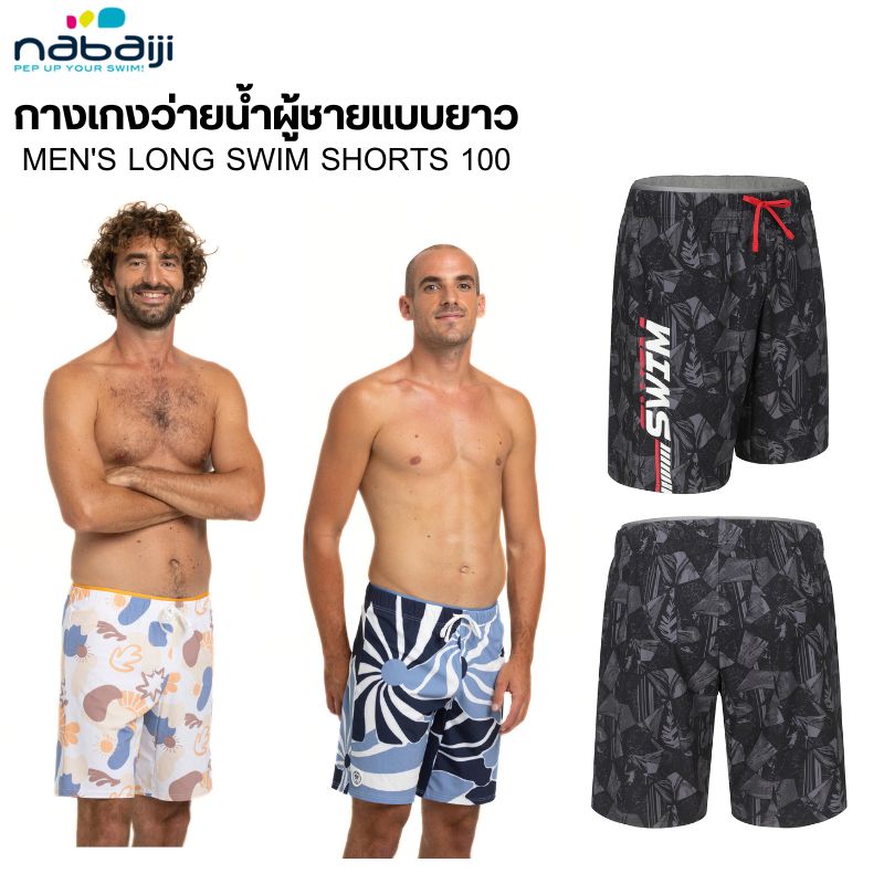 Nabaiji men's swimming trunks 100 above knee length comfortable