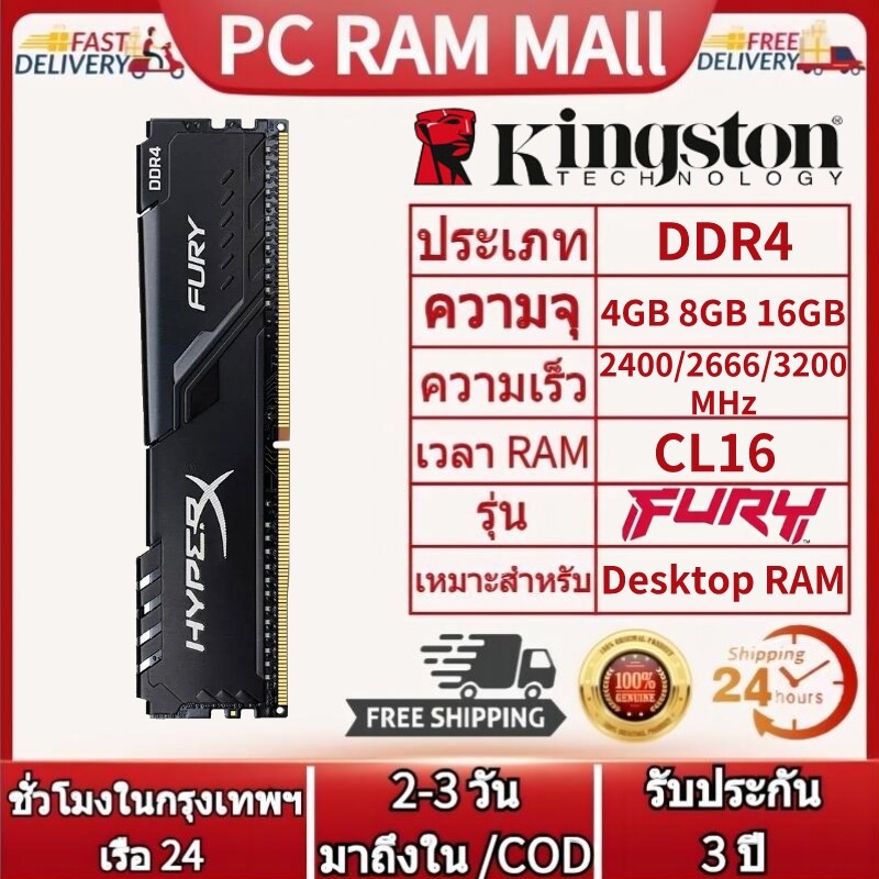 Kingston Hyperx Fury 2400mhz 2666mhz Ddr4 2400 Is 2666 Ram - Main Image