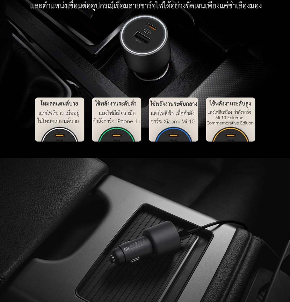 Xiaomi car charger 1a1c (100W) -Car Charger 1a1c (100W)