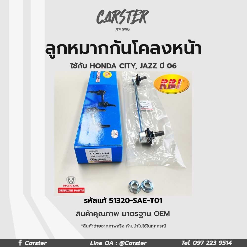 ショップ Genuine Fits For Honda Odyssey 2004-2013 Front Stabilizer Link