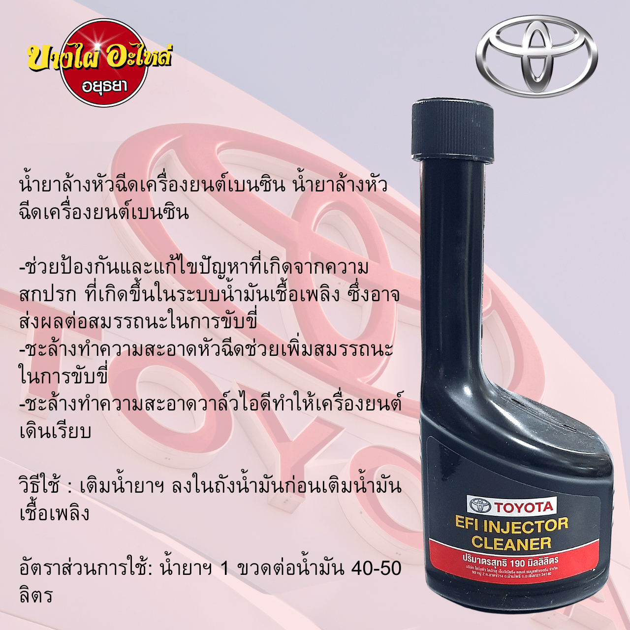 Original Mitsubishi engine oil injector cleaner [08813-80028
