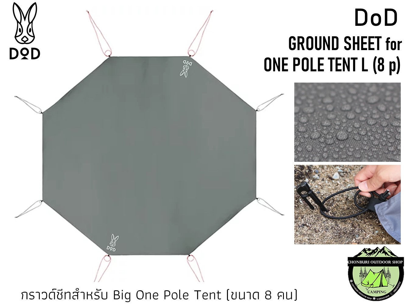 DOD ONE POLE TENT (M)＋ground sheet＋ Mat RX Pyramid Tent Mat (M)