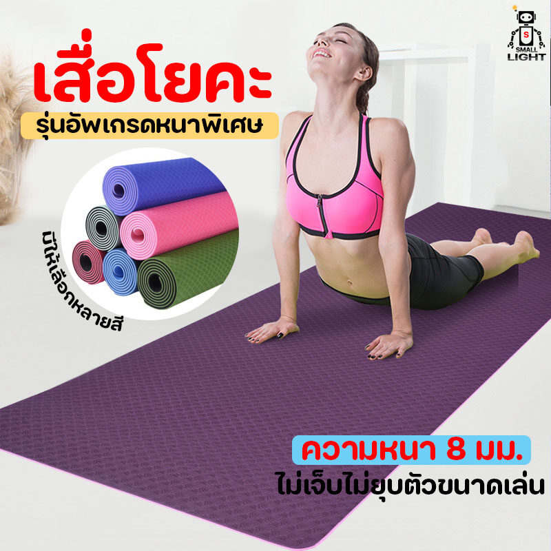 Yoga Mats - Buy Yoga Mats at Best Price in Myanmar